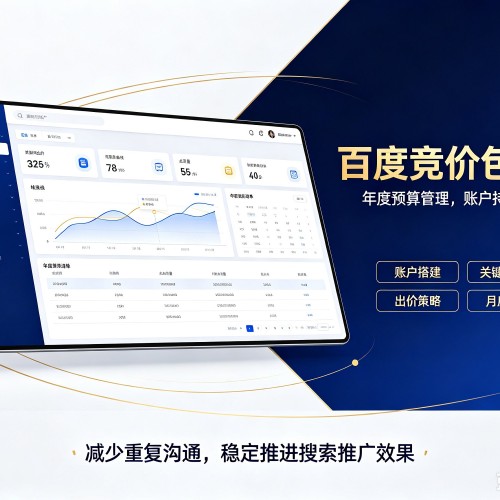 名山百度竞价包年